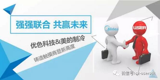 優色科技中標《2018銷年美的空調觸摸拼接顯示屏》項目！