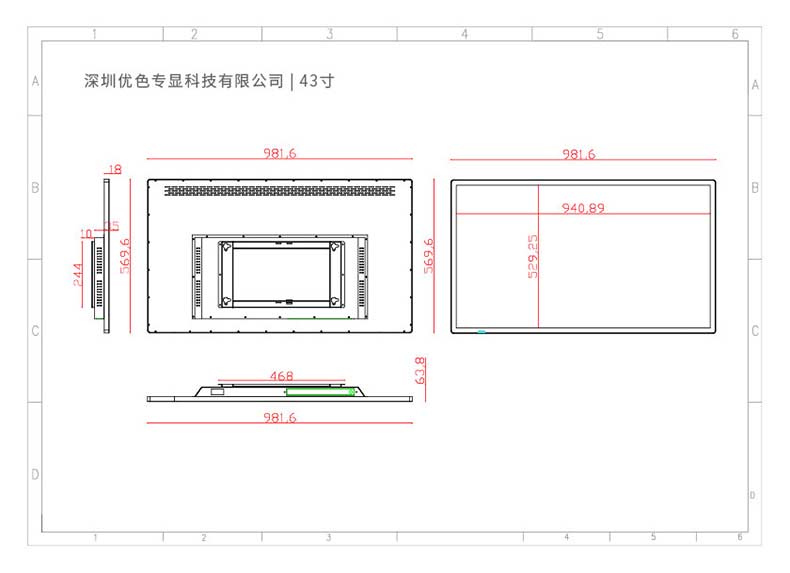 HSD壁掛廣告機尺寸圖合集43寸.jpg