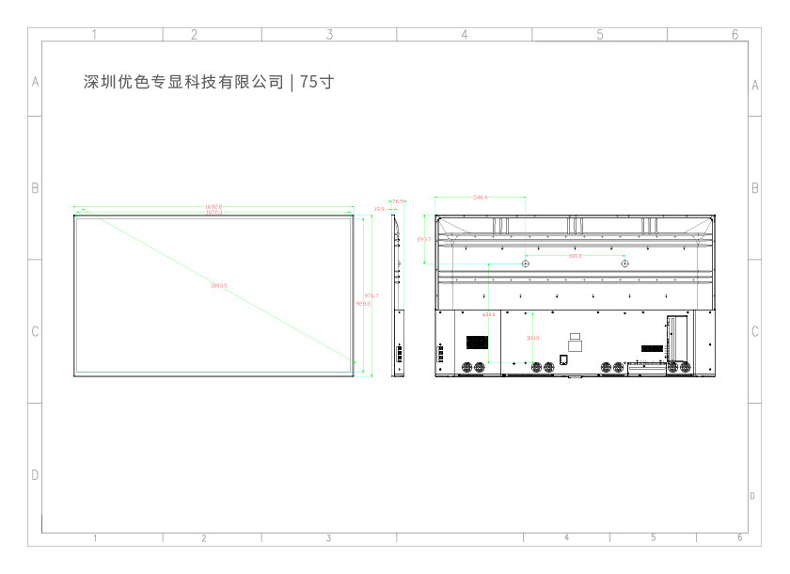 HSD壁掛廣告機尺寸圖合集75寸.jpg