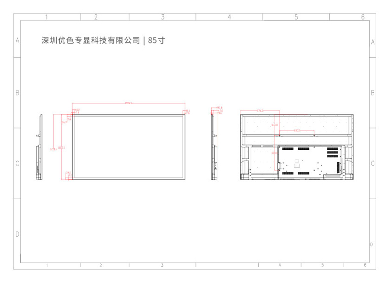 HSD壁掛廣告機尺寸圖合集85寸.jpg