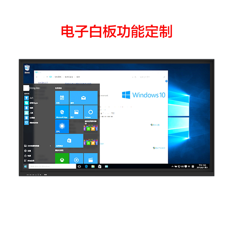 43寸液晶電子白板